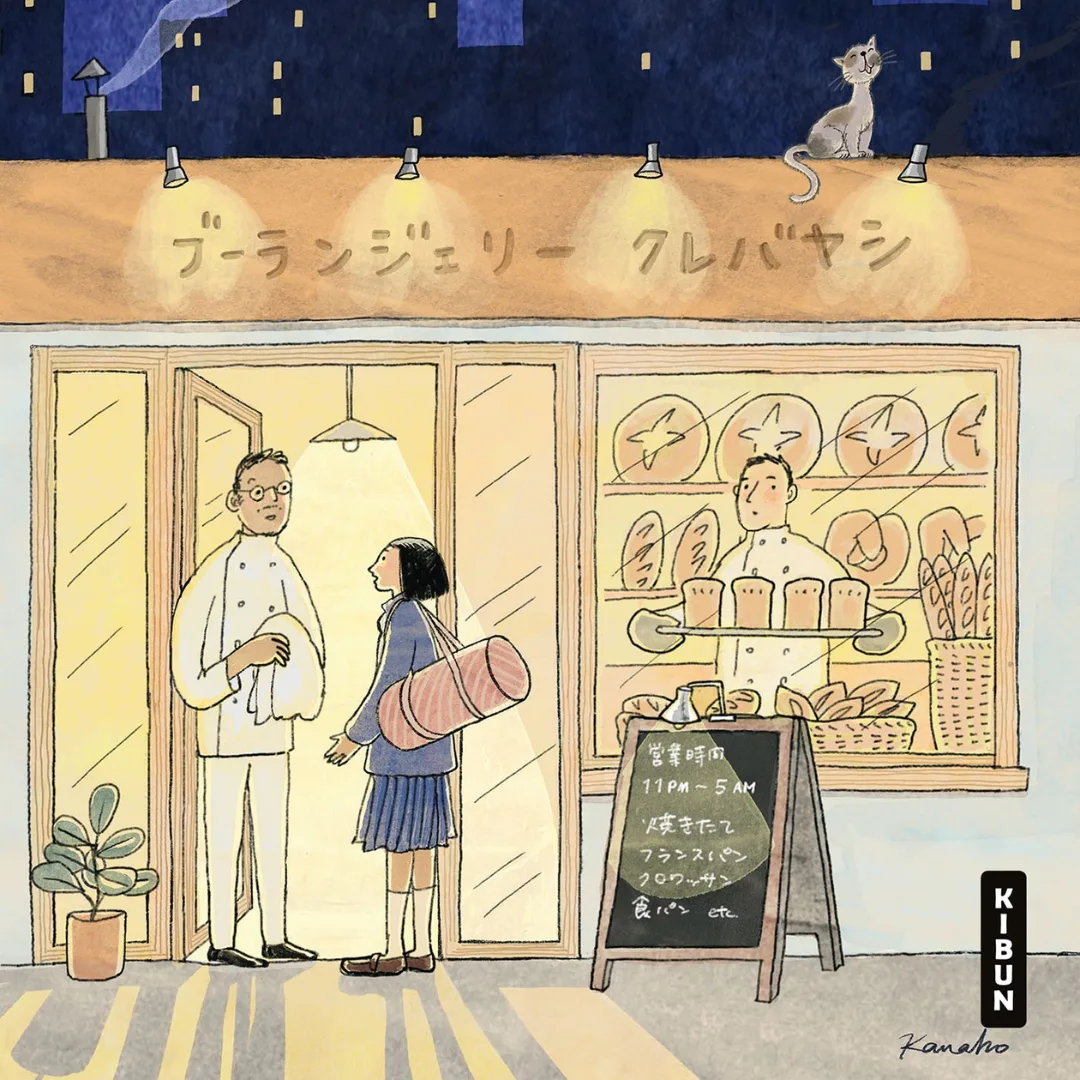 Couverture de NORIKO ONUMA